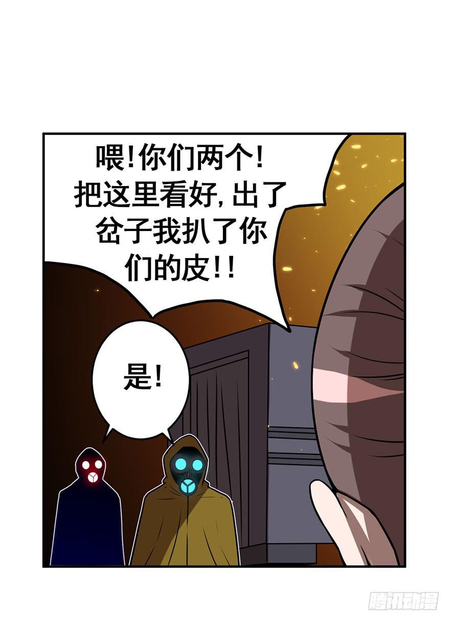 072浑水摸鱼-第73话