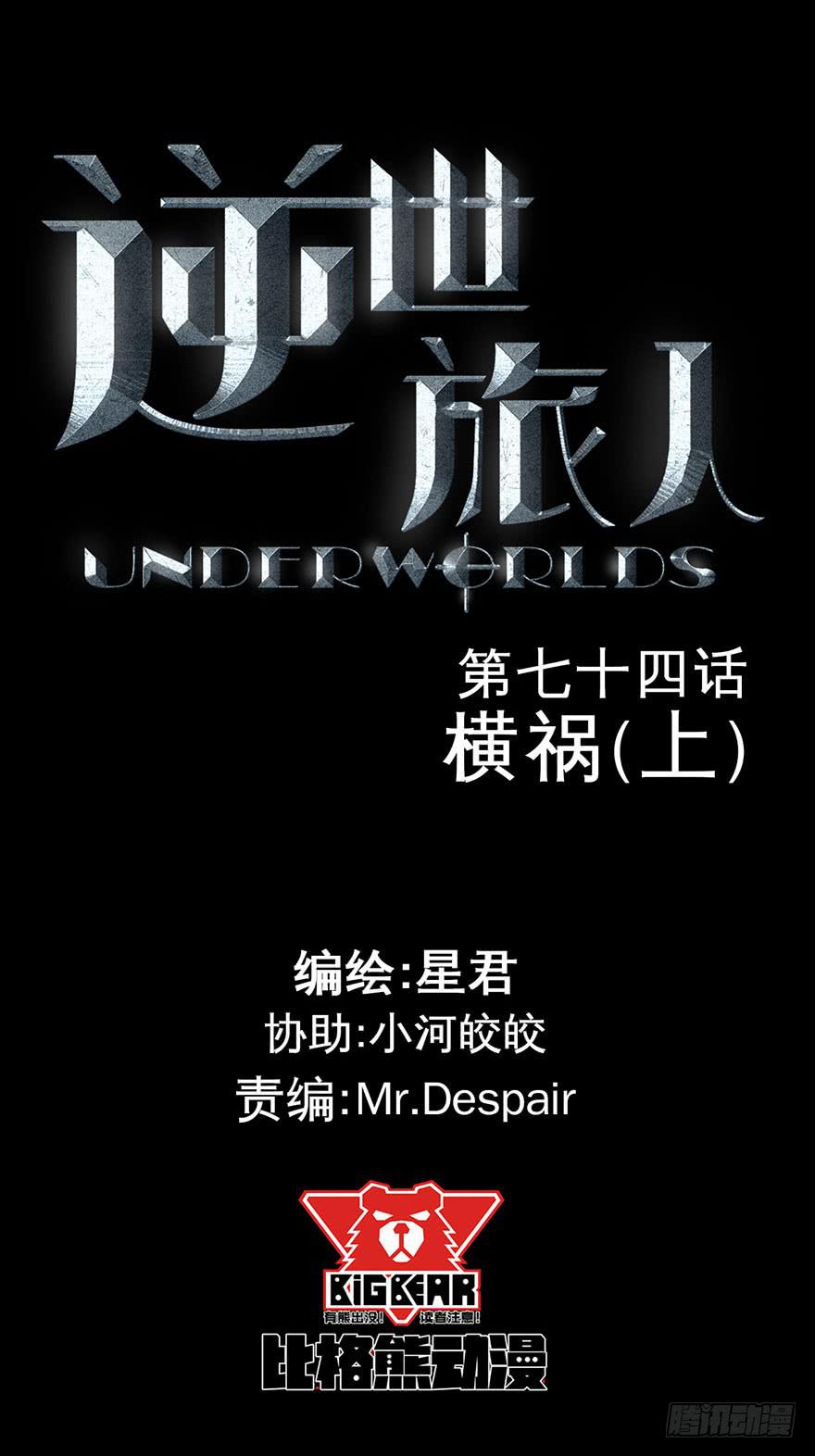074横祸(上)-第75话