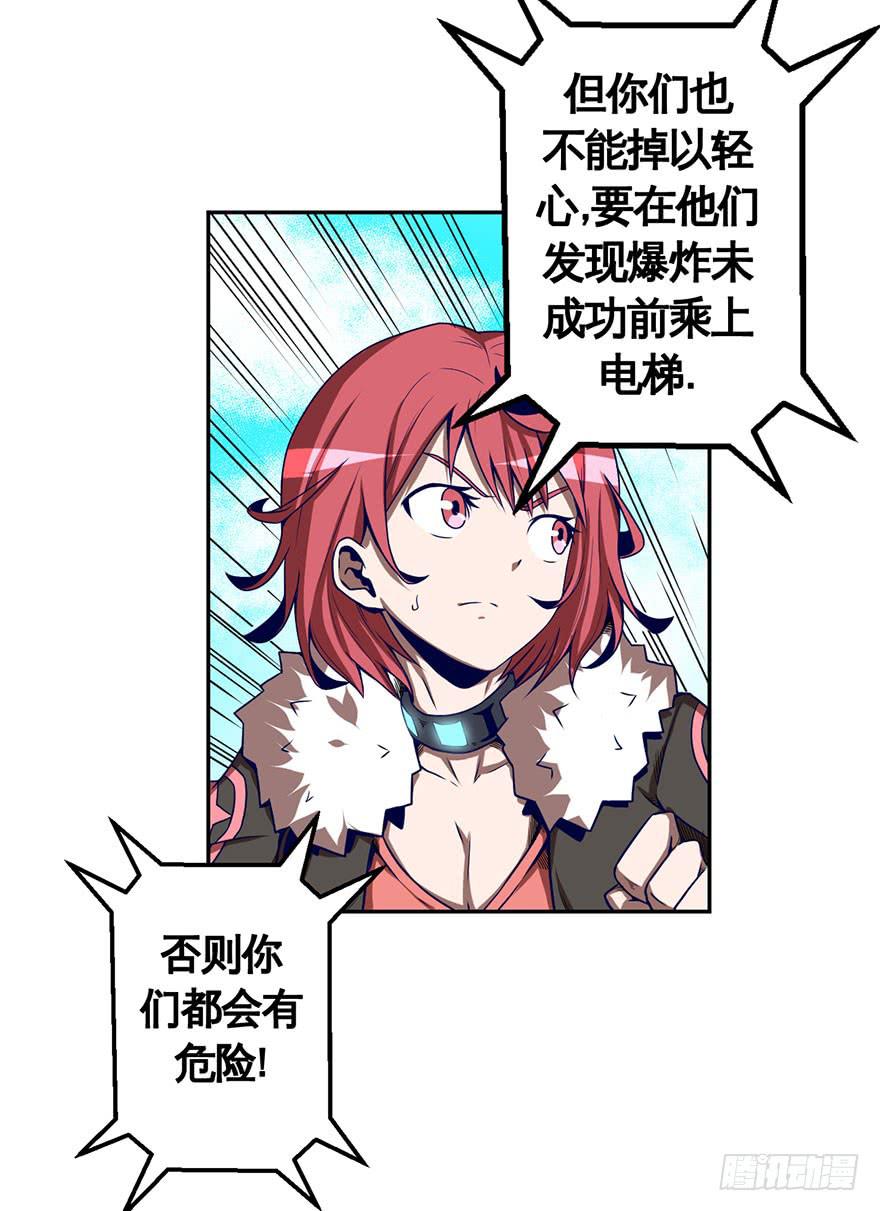 074横祸(上)-第75话