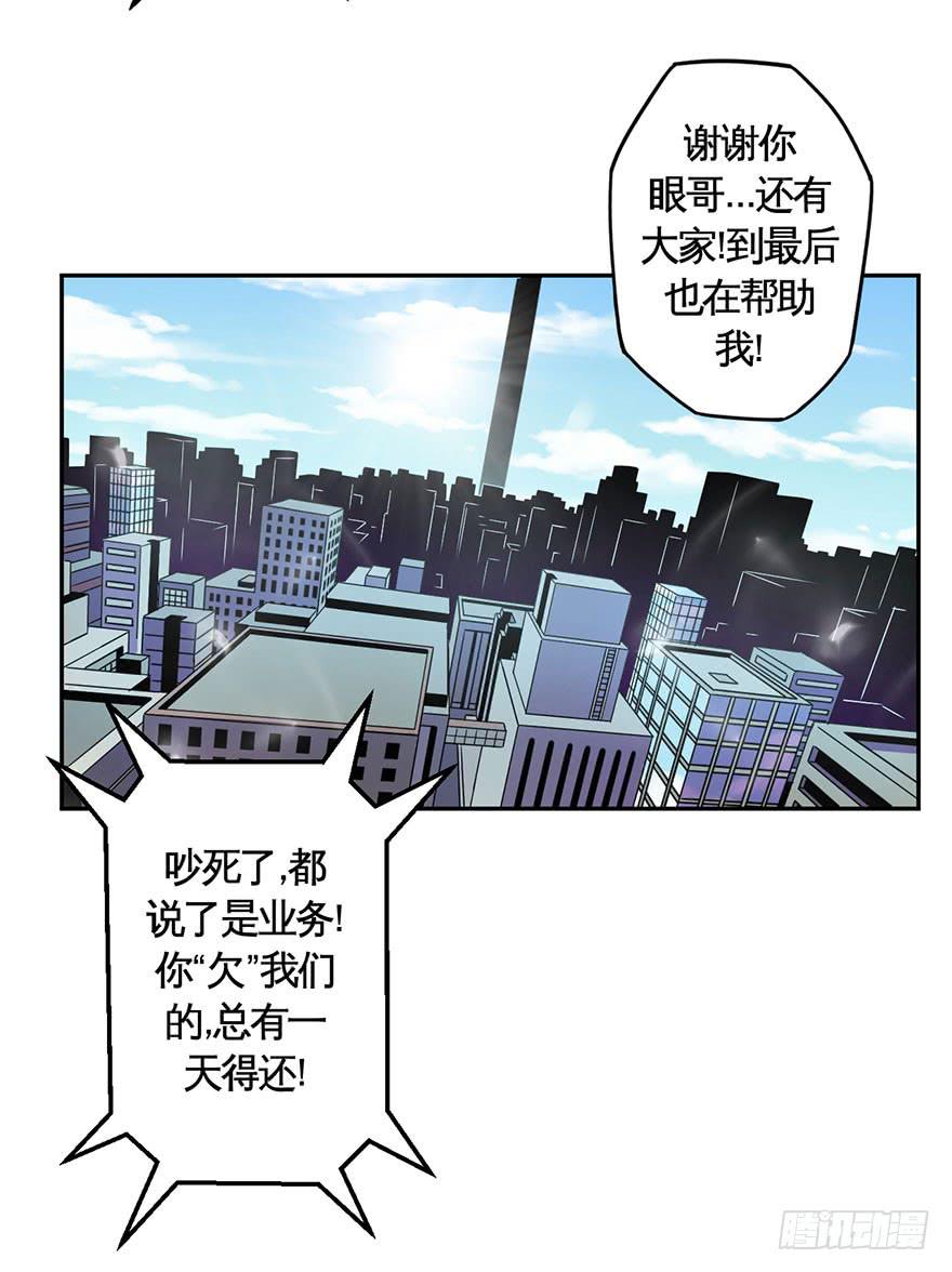 074横祸(上)-第75话