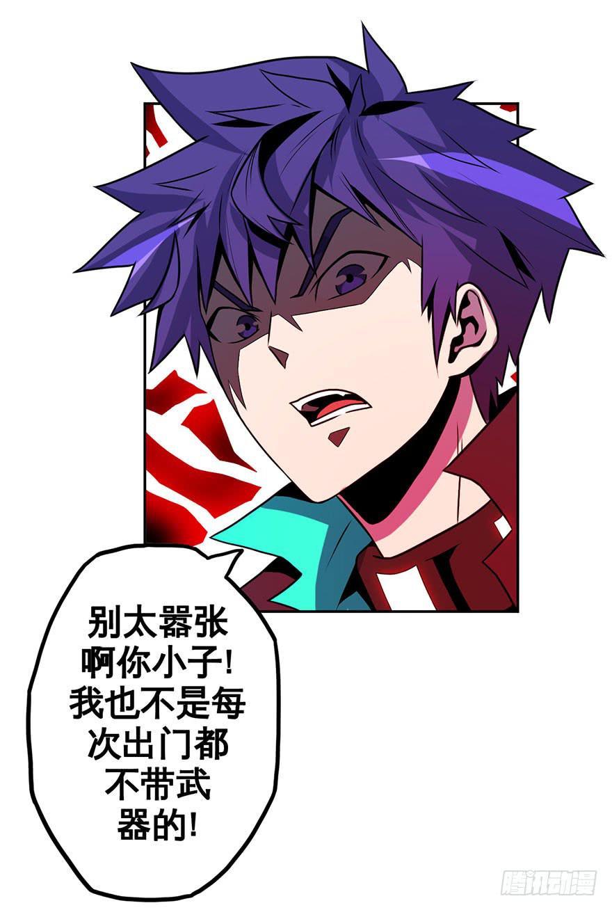 074横祸(上)-第75话