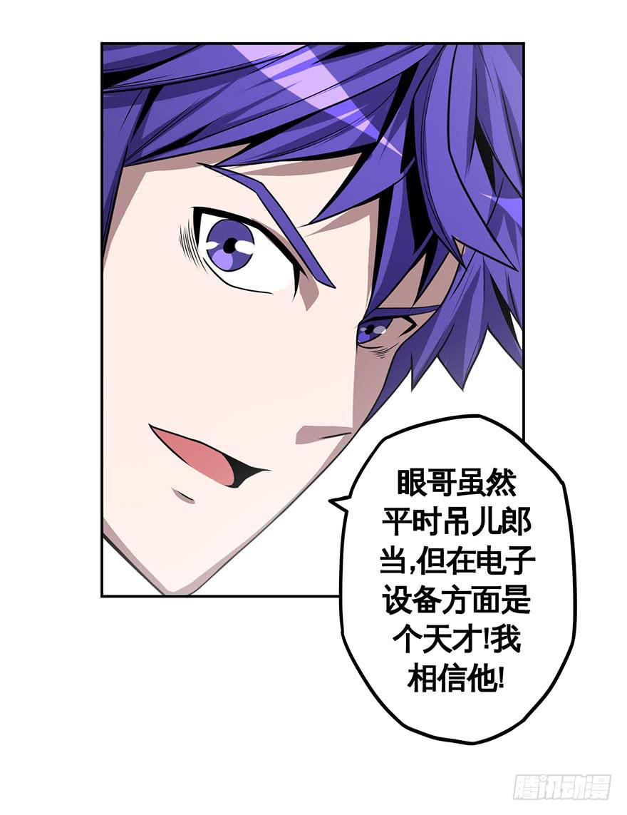 074横祸(上)-第75话