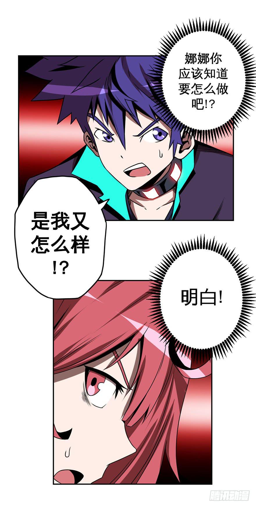 076总有人要跟你强行尬聊(上)-第77话