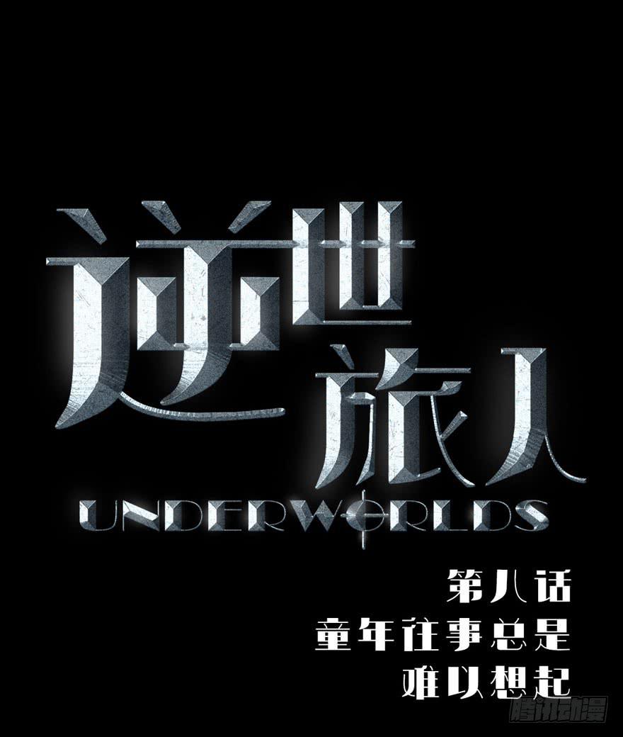 008童年往事总是难以想起(1/2)-第9话