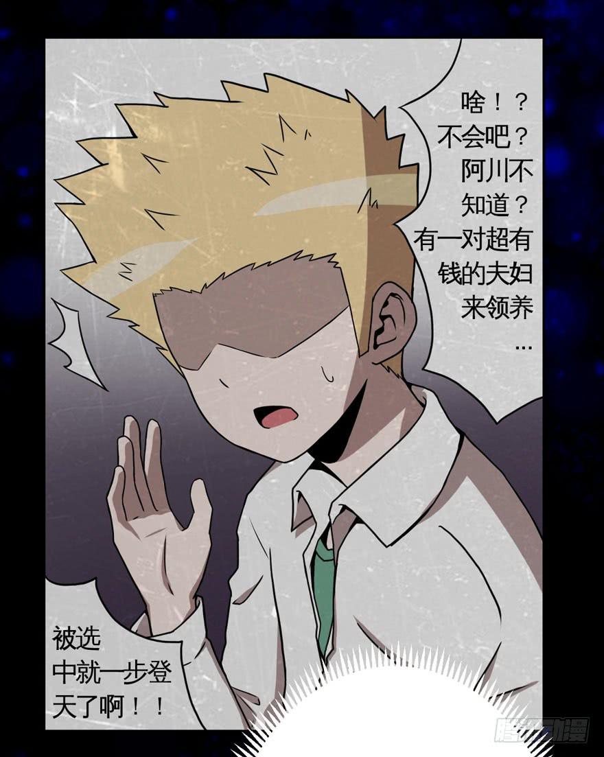 008童年往事总是难以想起(1/2)-第9话