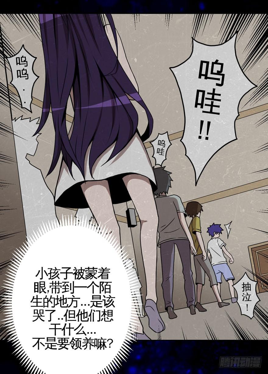 008童年往事总是难以想起(1/2)-第9话