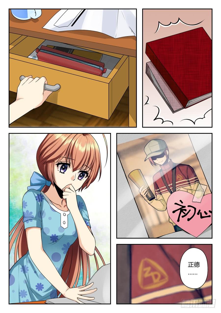 01.麻烦少爷的保镖-第1话