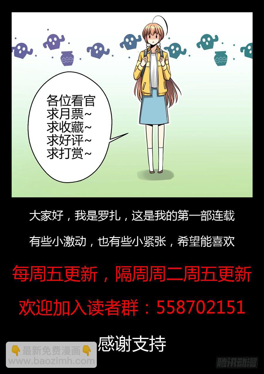 01.麻烦少爷的保镖-第1话