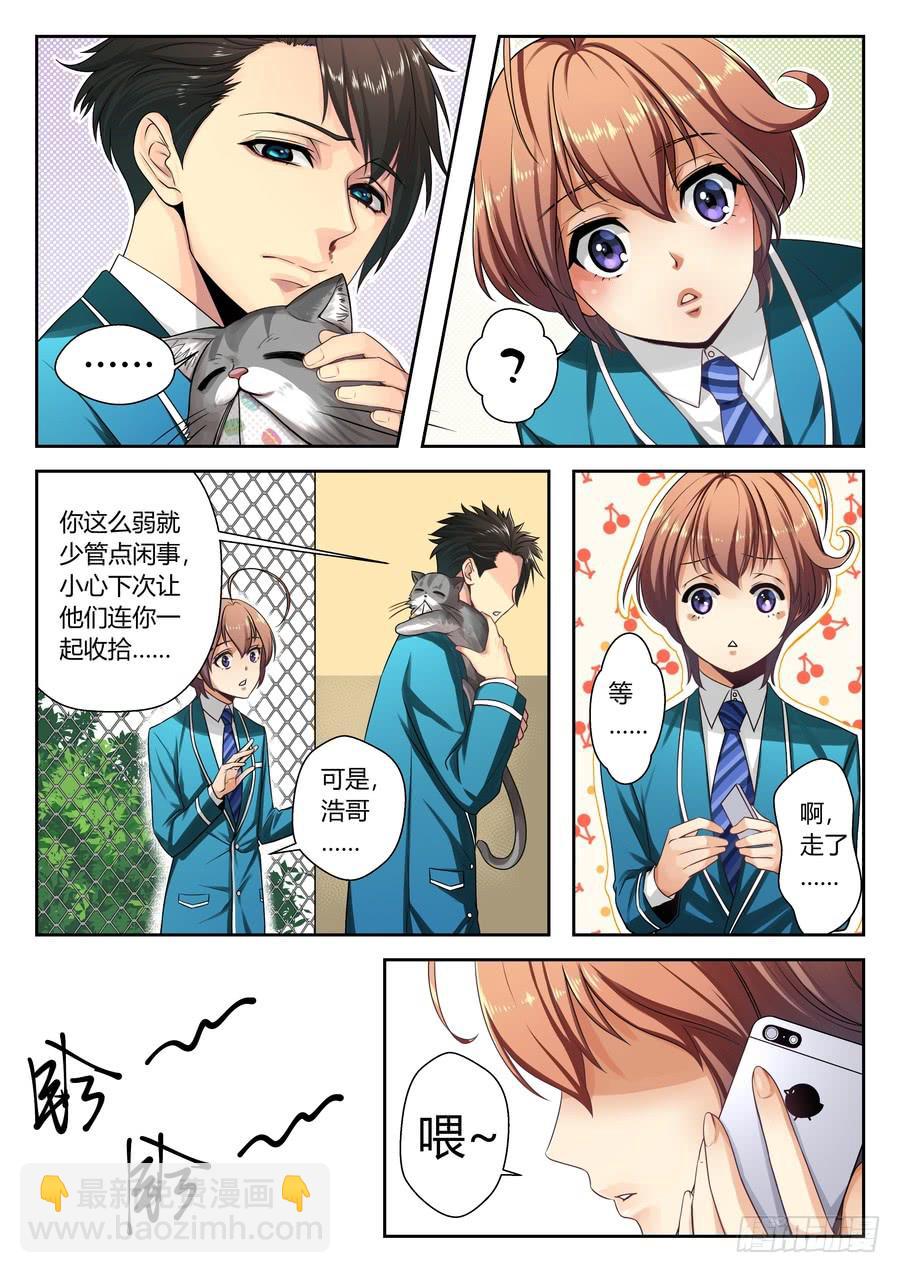 01.麻烦少爷的保镖-第1话