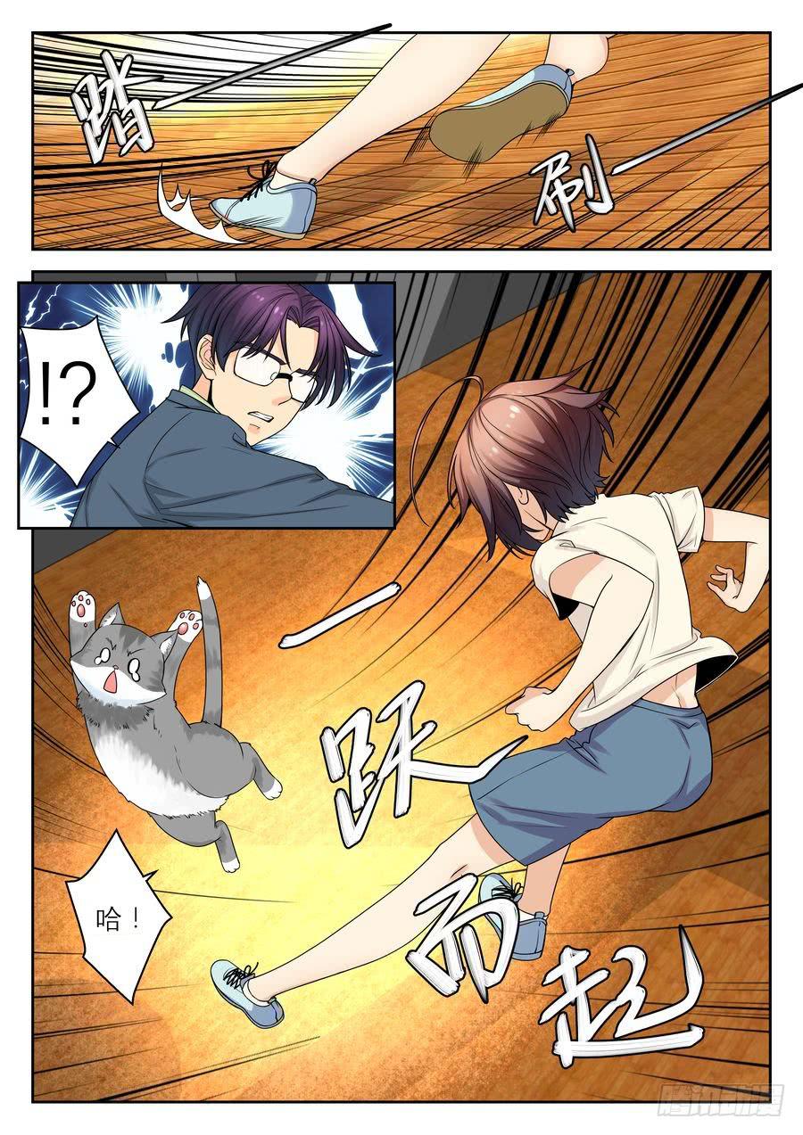 10.躲不过这个麻烦-第11话