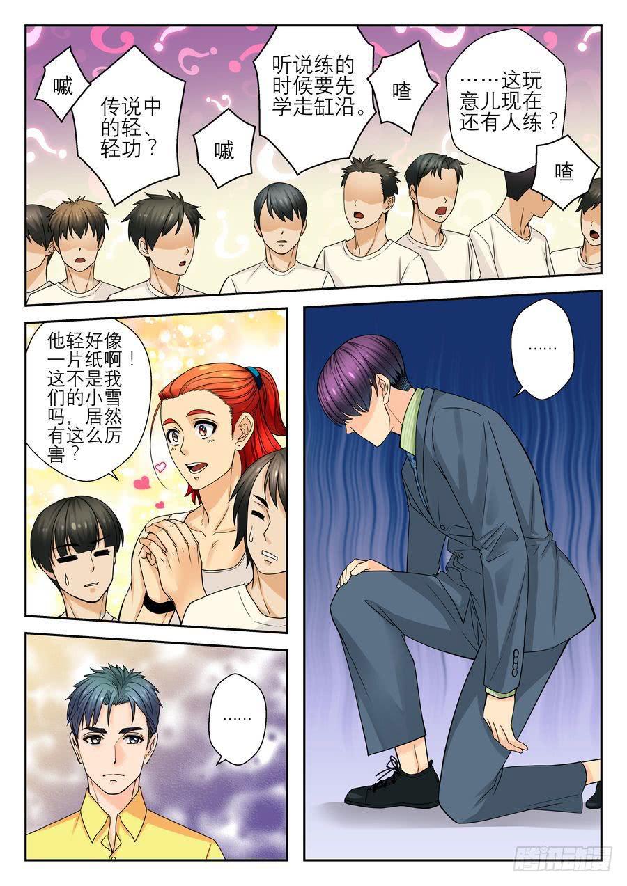 10.躲不过这个麻烦-第11话