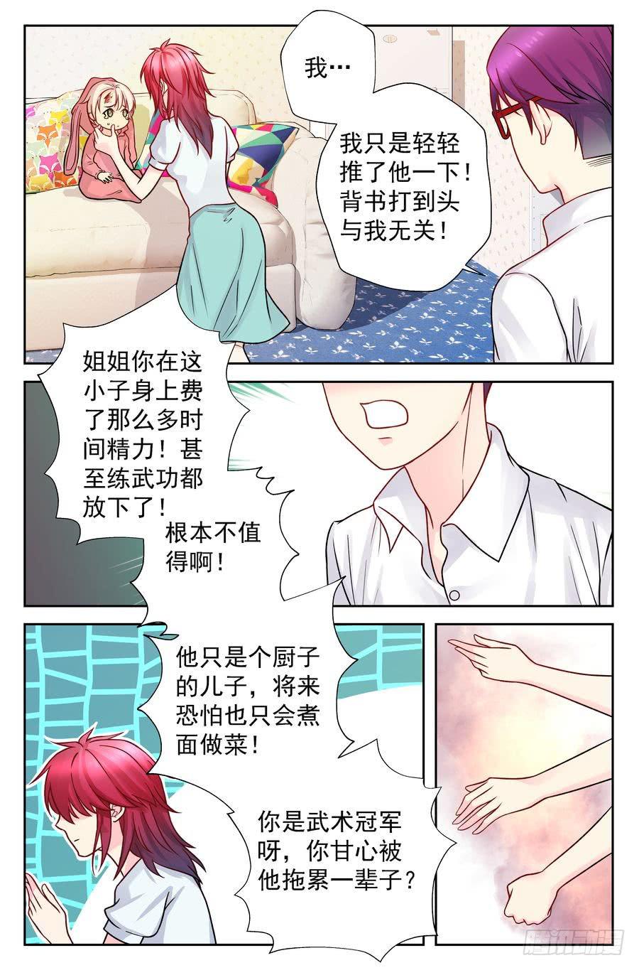 100.再会 -3--第101话