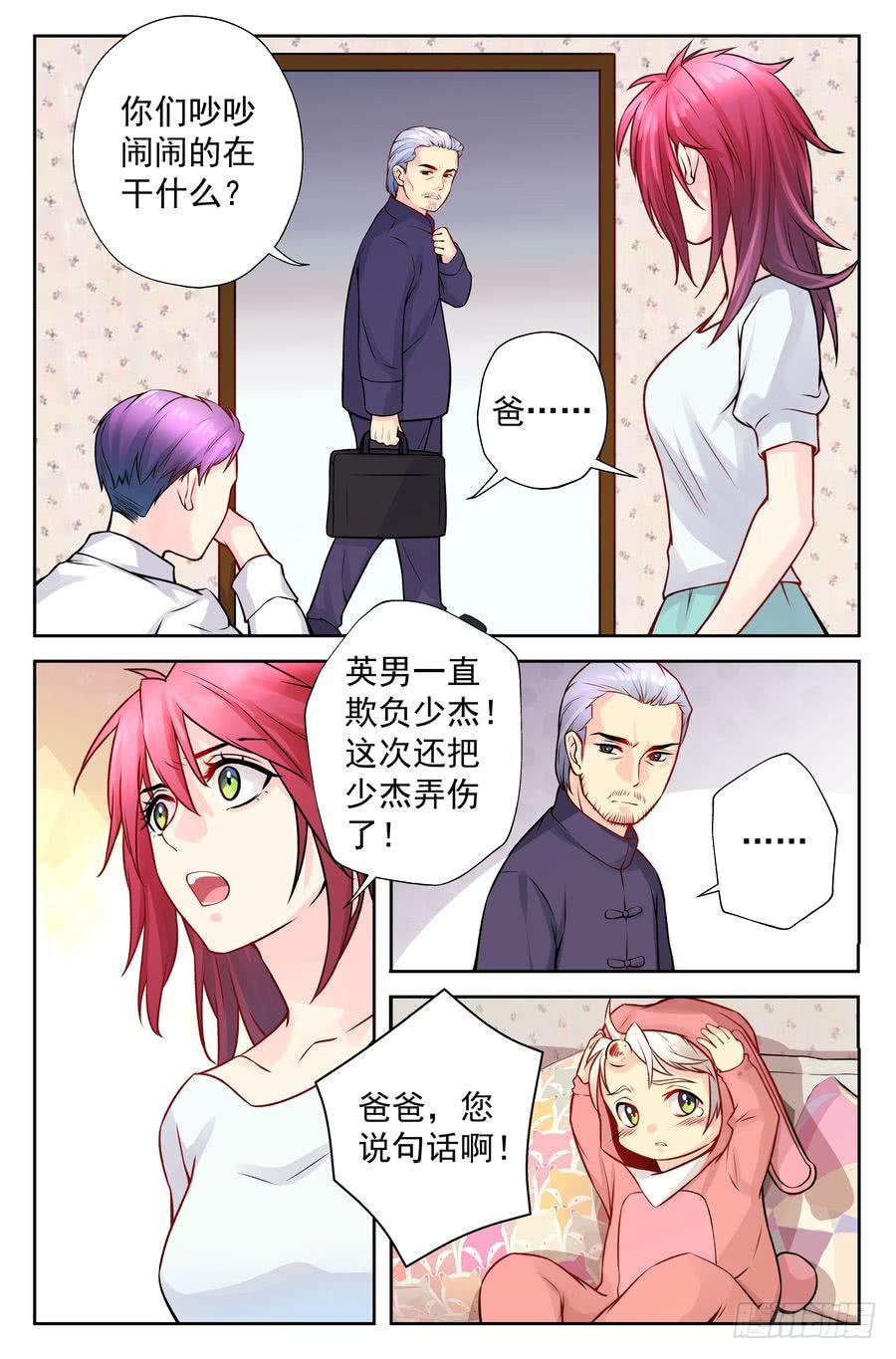 100.再会 -3--第101话