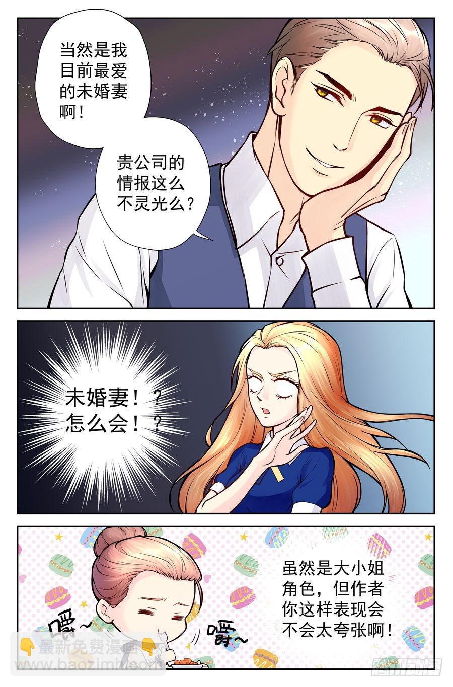 102.相亲 -1--第103话