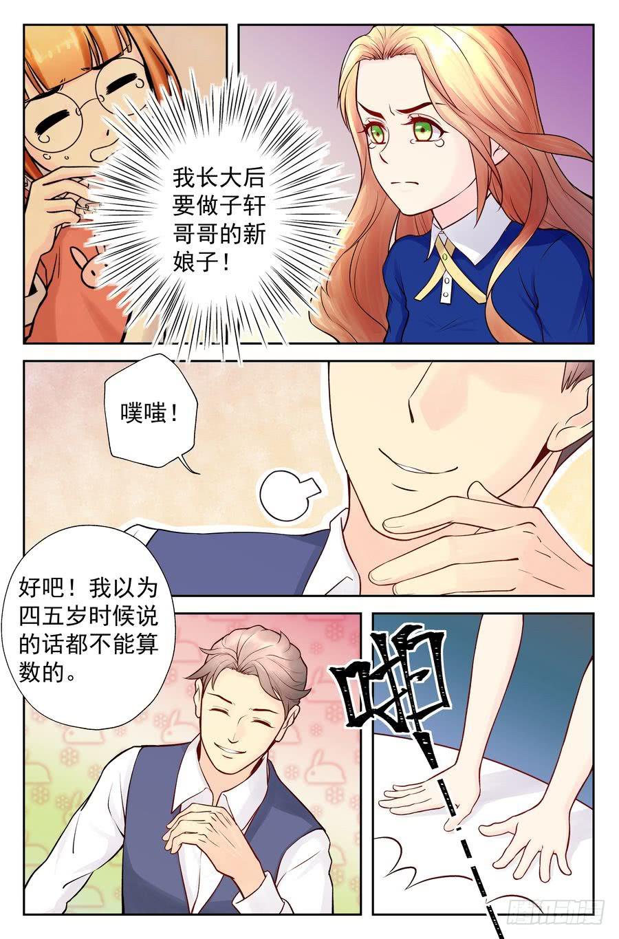 104.相亲 -3--第105话