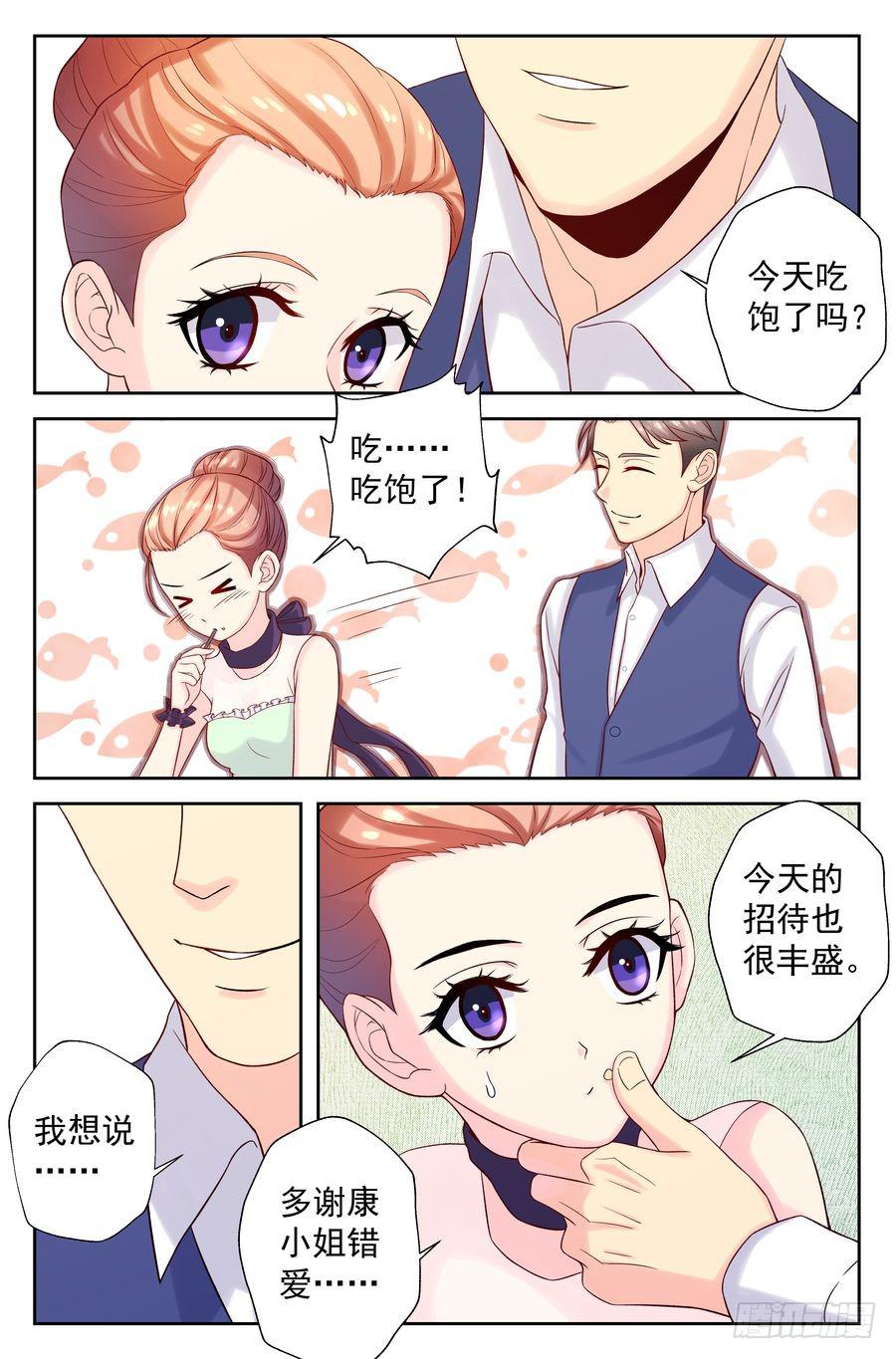 104.相亲 -3--第105话