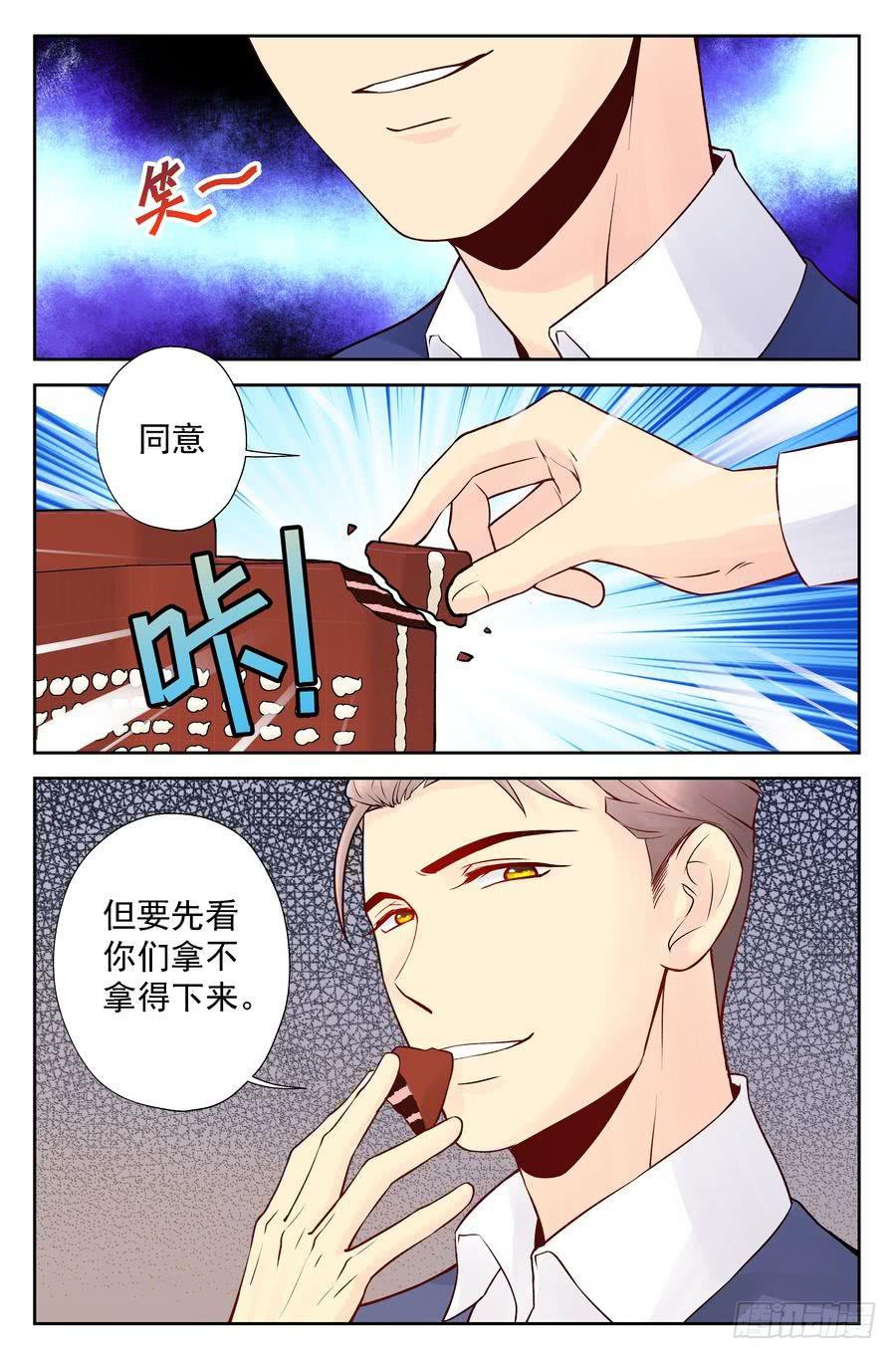 104.相亲 -3--第105话