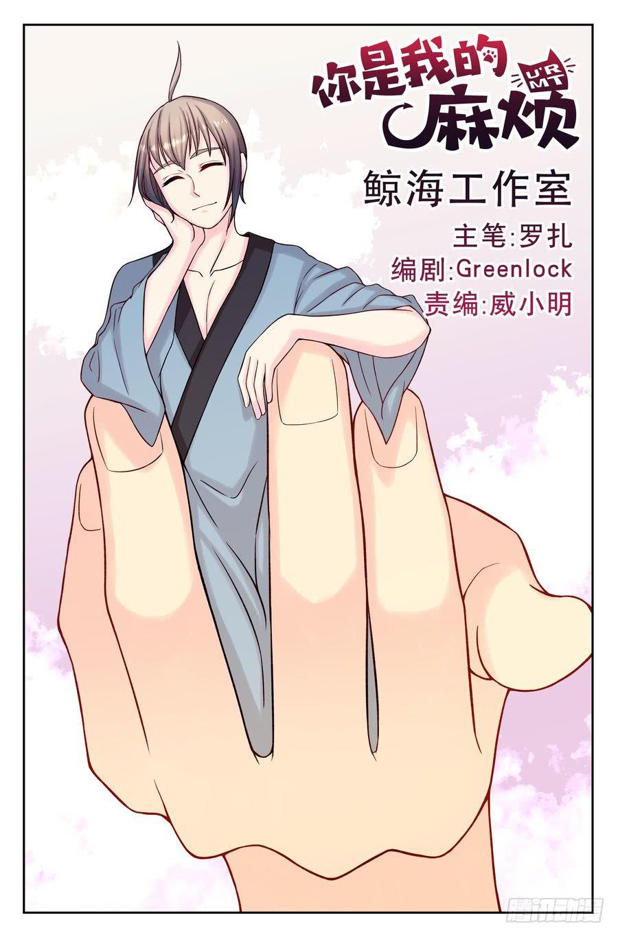 106.高山的去向-第107话