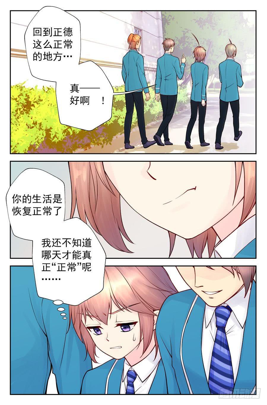 106.高山的去向-第107话