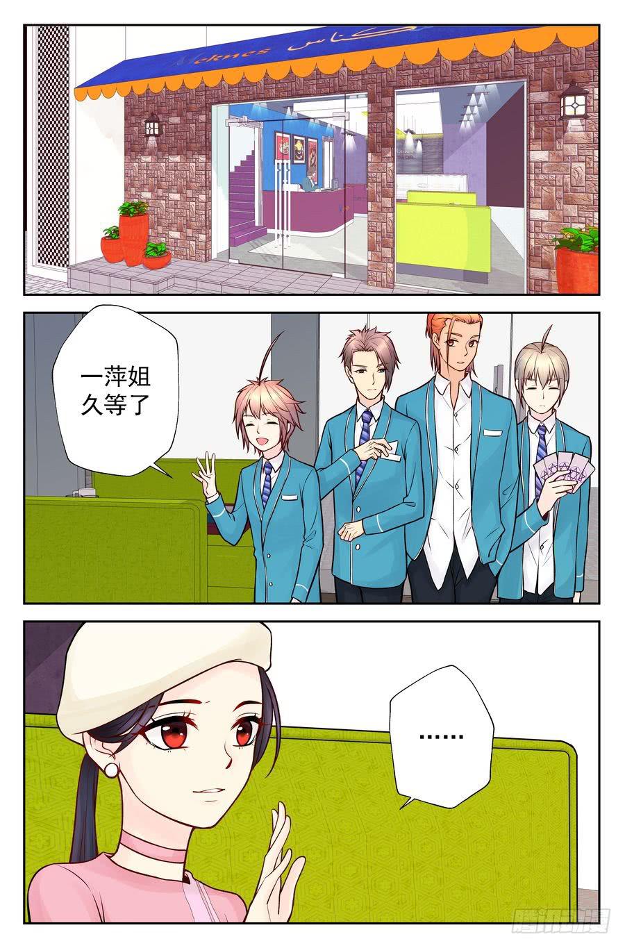 106.高山的去向-第107话