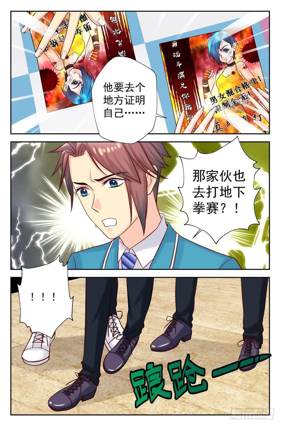 106.高山的去向-第107话