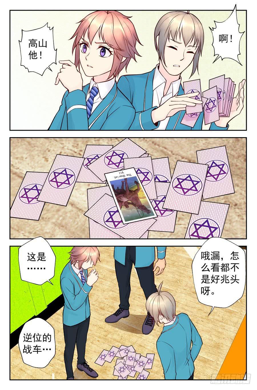 106.高山的去向-第107话