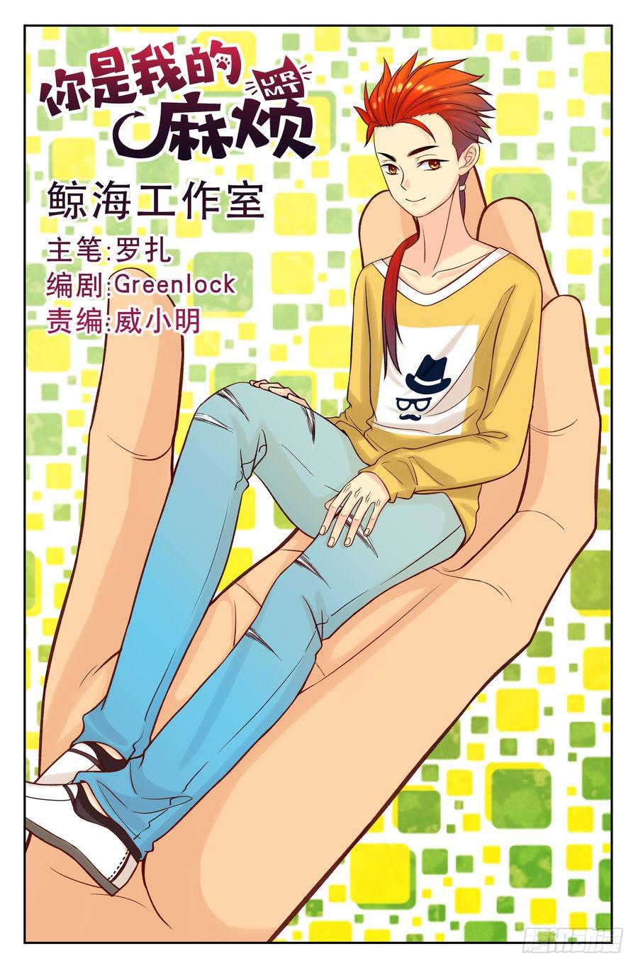 108.突然重逢 -1--第109话