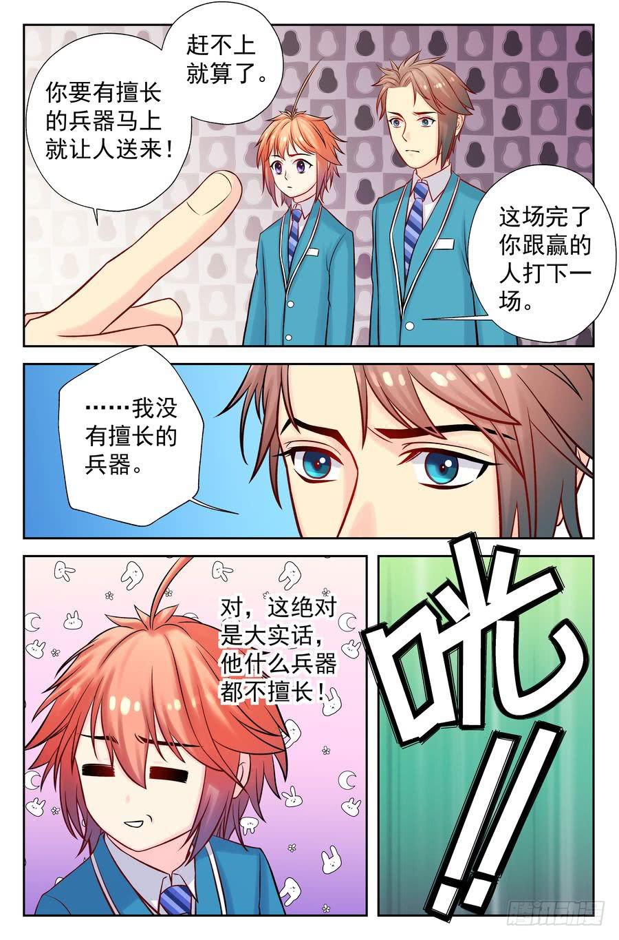 108.突然重逢 -1--第109话