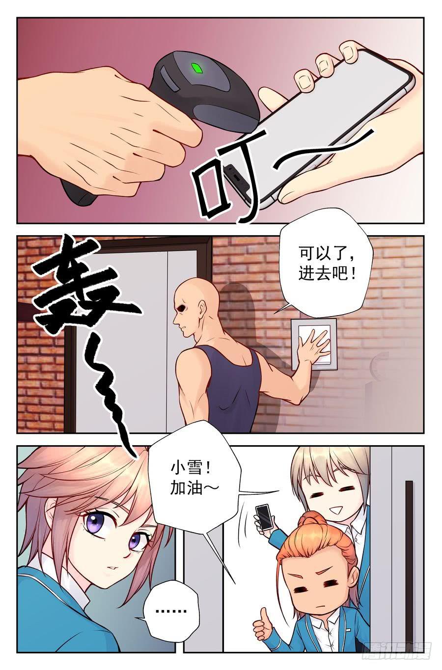 108.突然重逢 -1--第109话