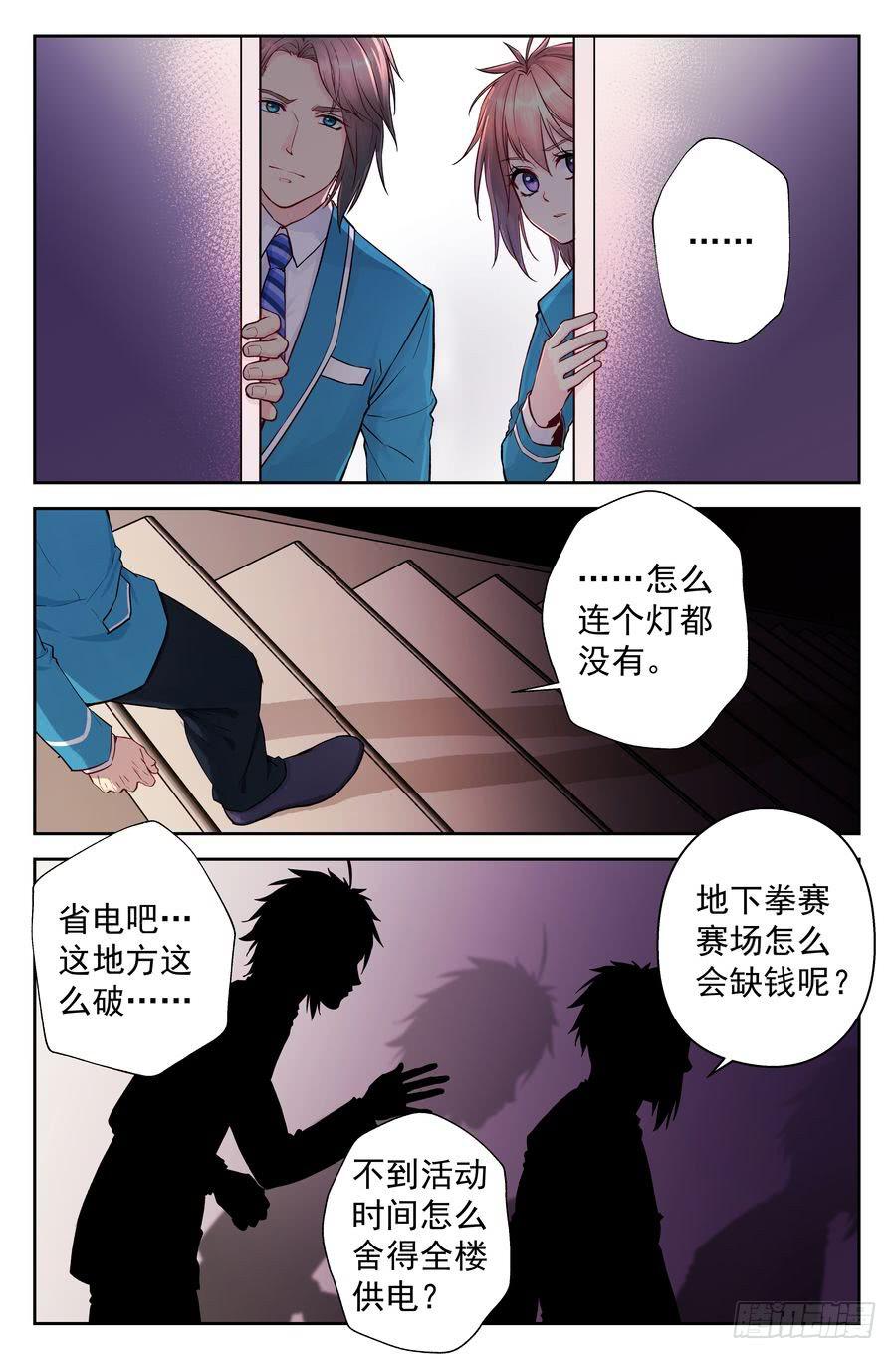 108.突然重逢 -1--第109话