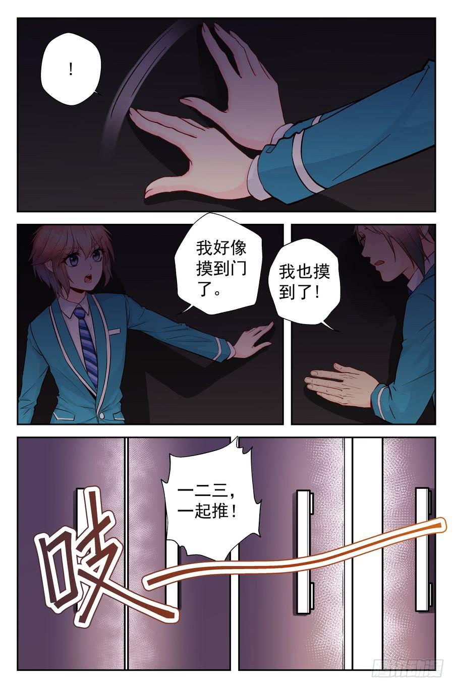 108.突然重逢 -1--第109话