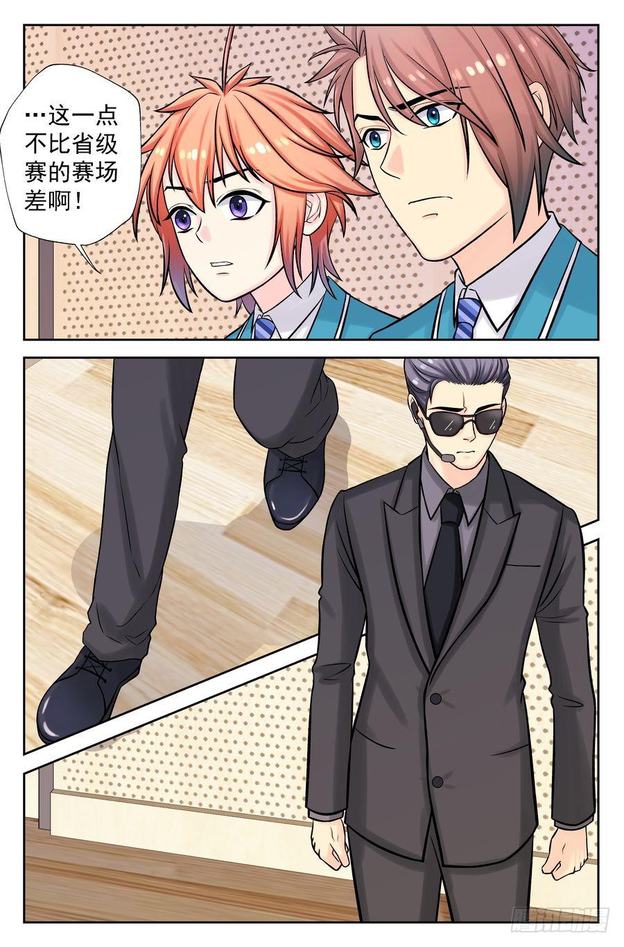 108.突然重逢 -1--第109话