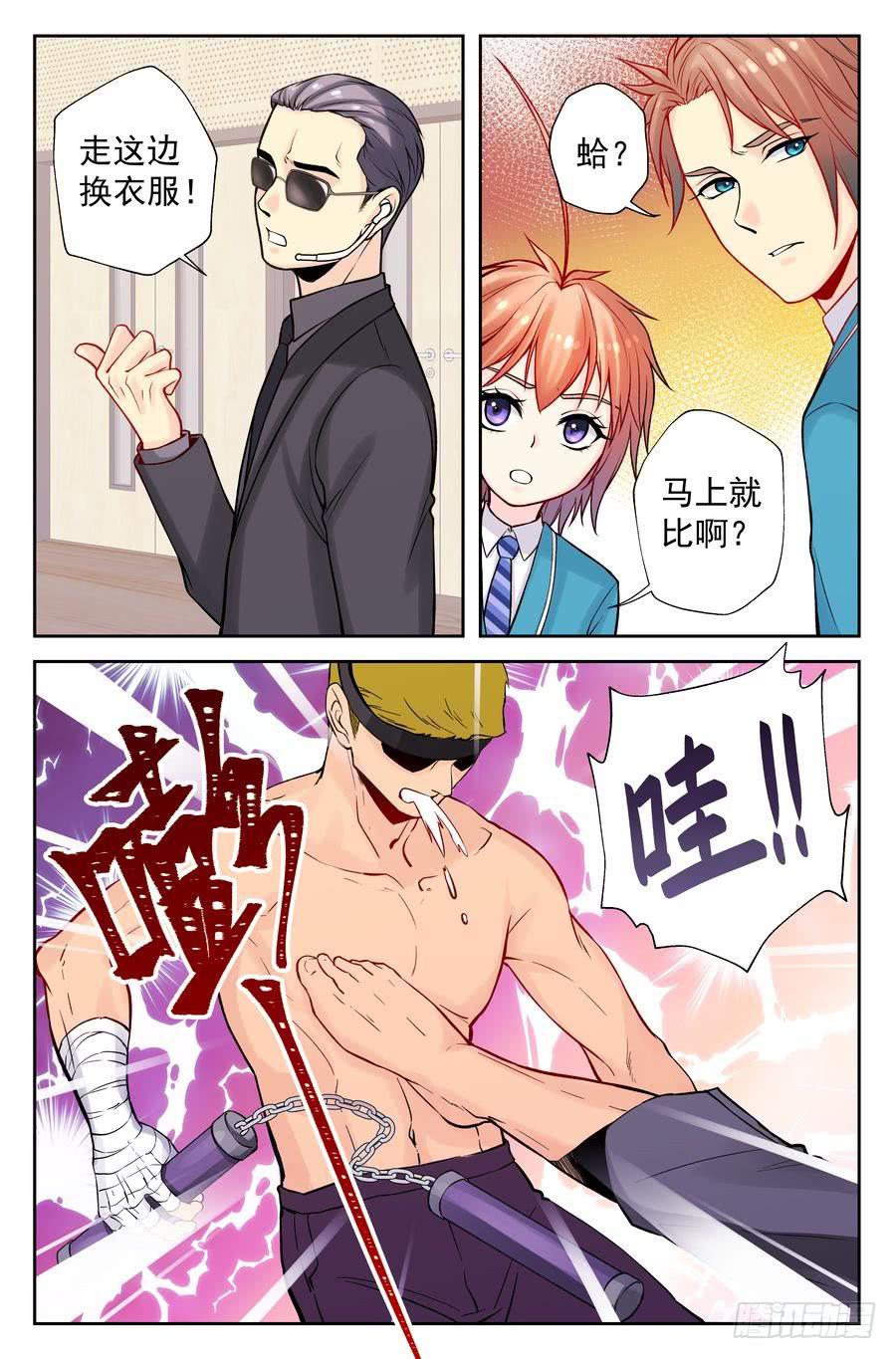 108.突然重逢 -1--第109话