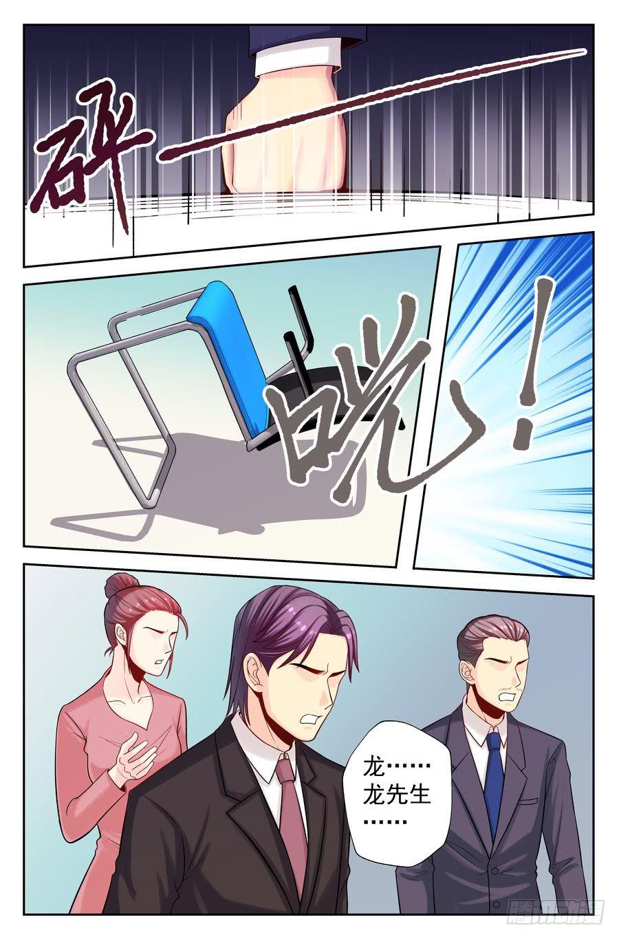 112.擂台初会 -3--第113话