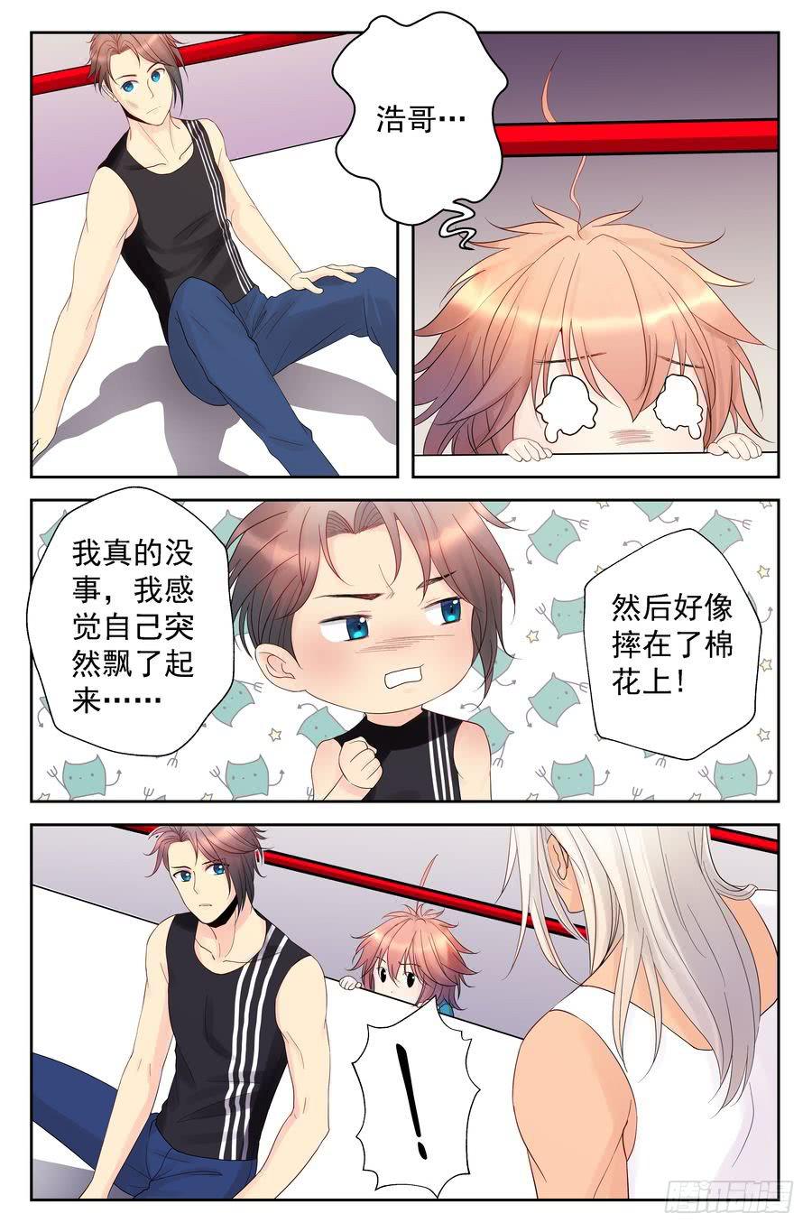 112.擂台初会 -3--第113话