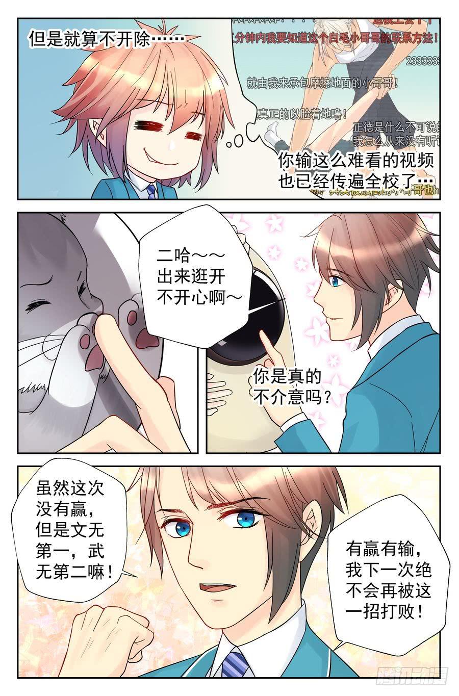 114.擂台后续-第115话