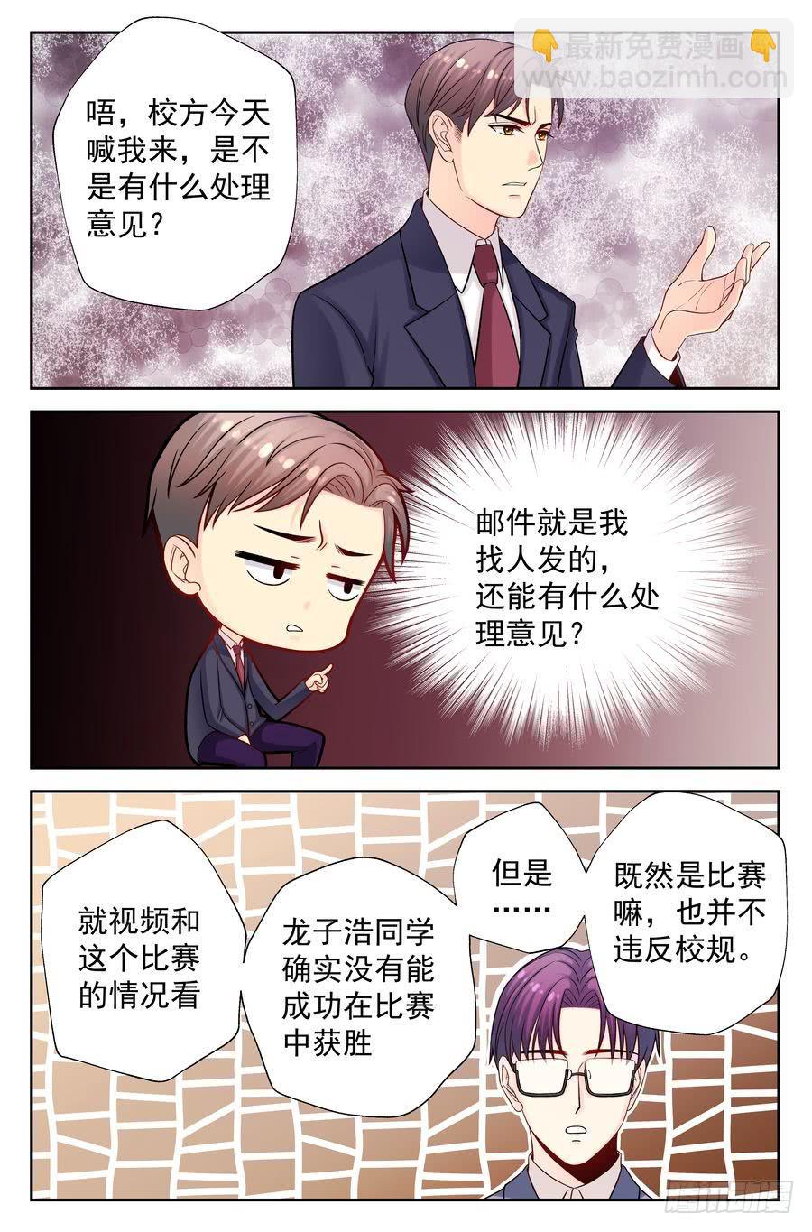 114.擂台后续-第115话