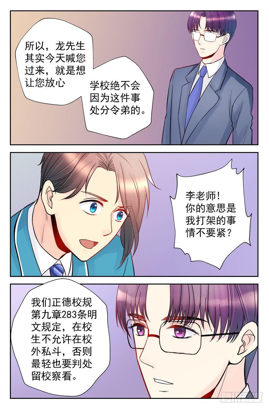 114.擂台后续-第115话