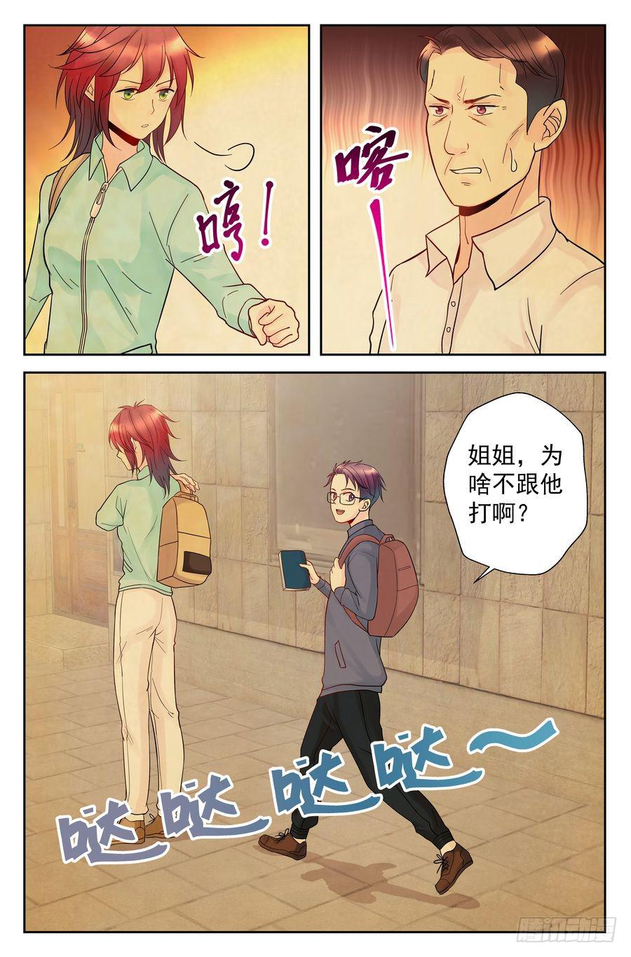 116.打不赢的对手 -上--第117话