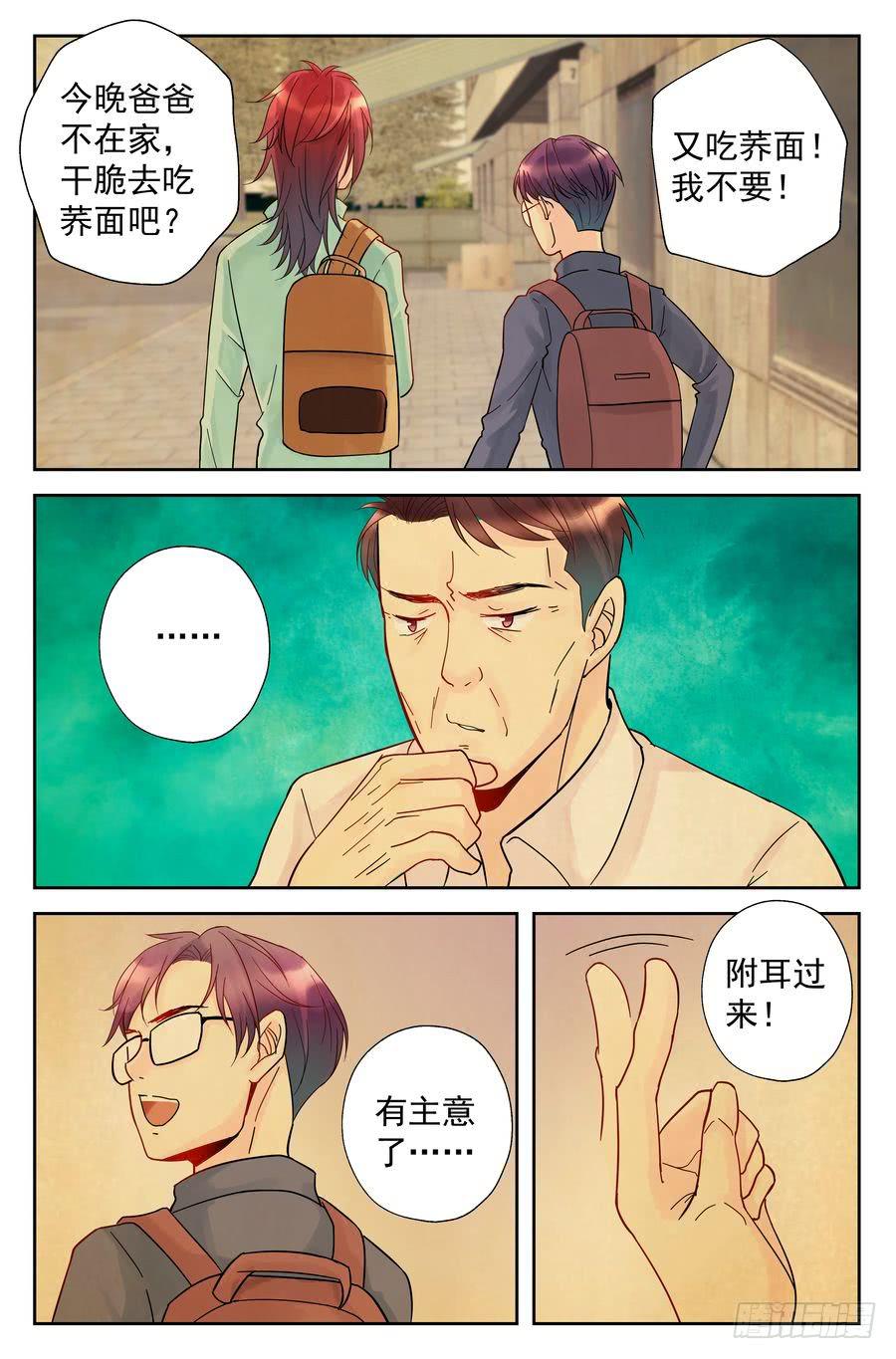 116.打不赢的对手 -上--第117话