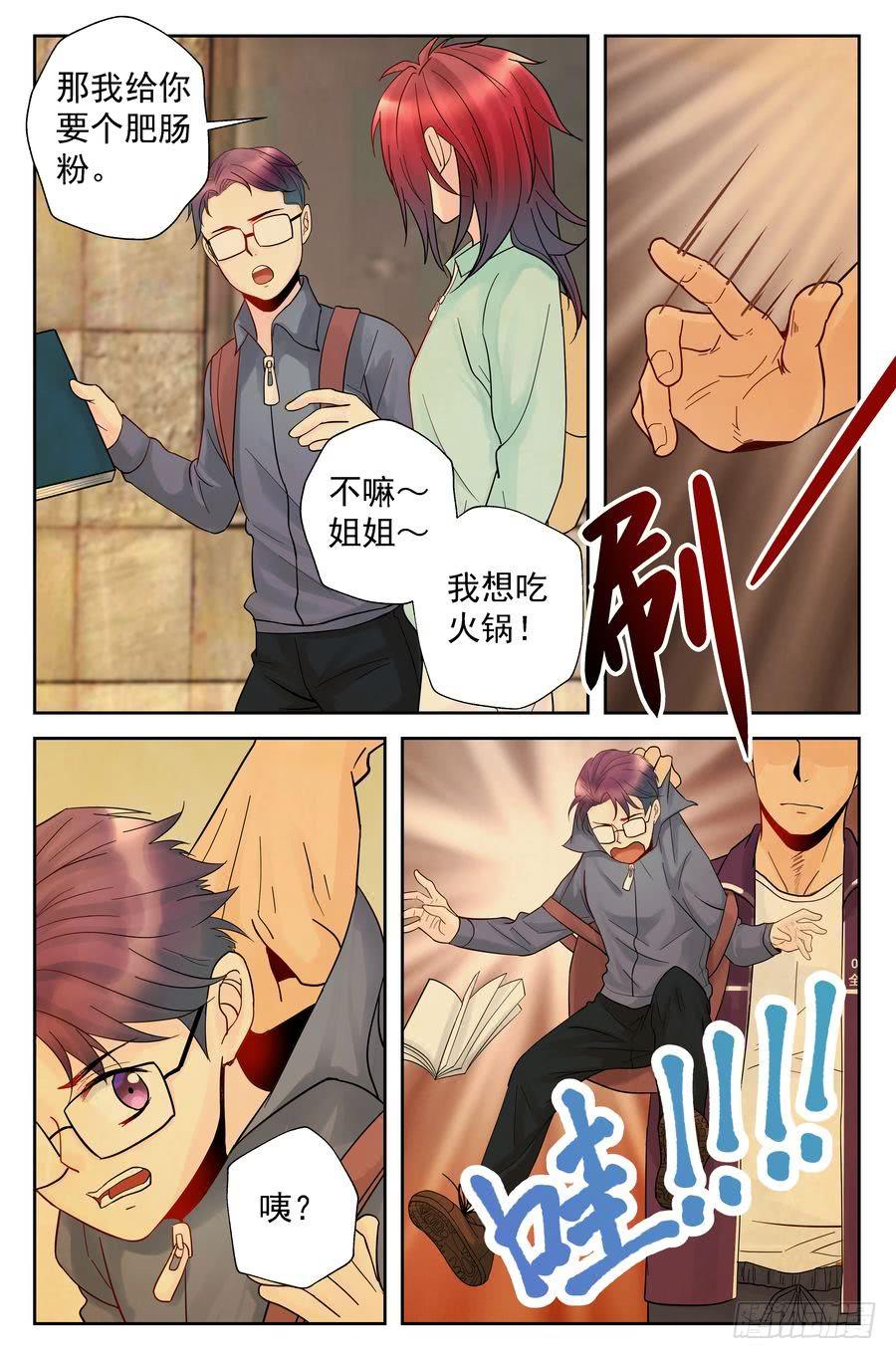 116.打不赢的对手 -上--第117话