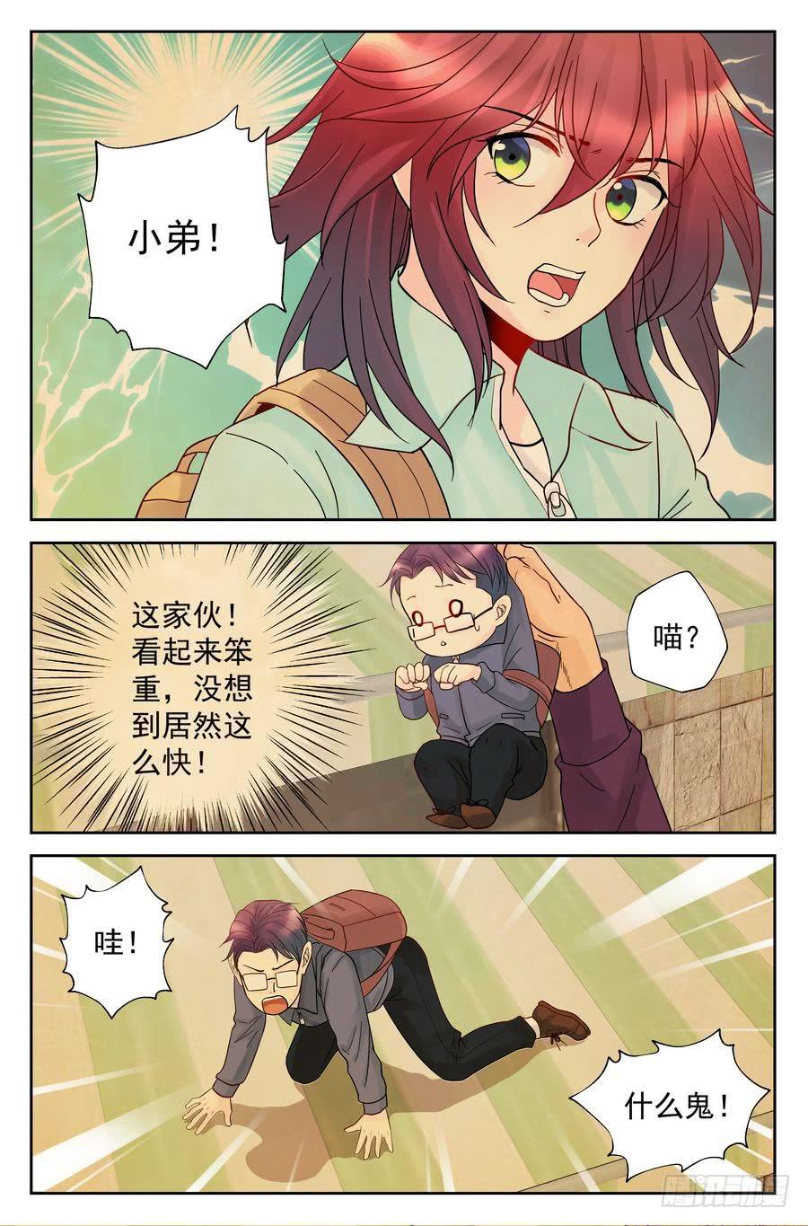 116.打不赢的对手 -上--第117话