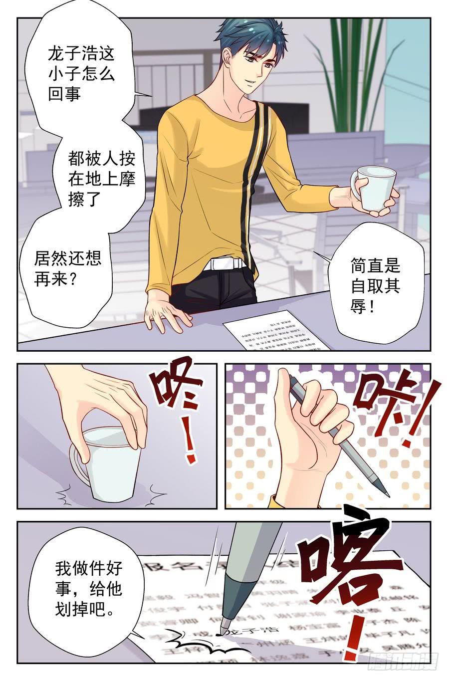 116.打不赢的对手 -上--第117话