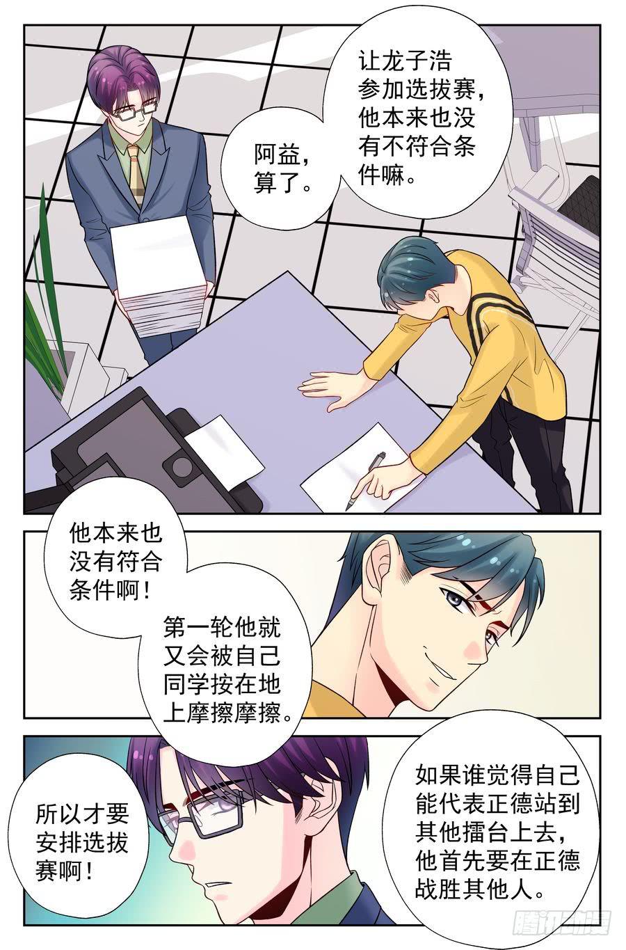 116.打不赢的对手 -上--第117话