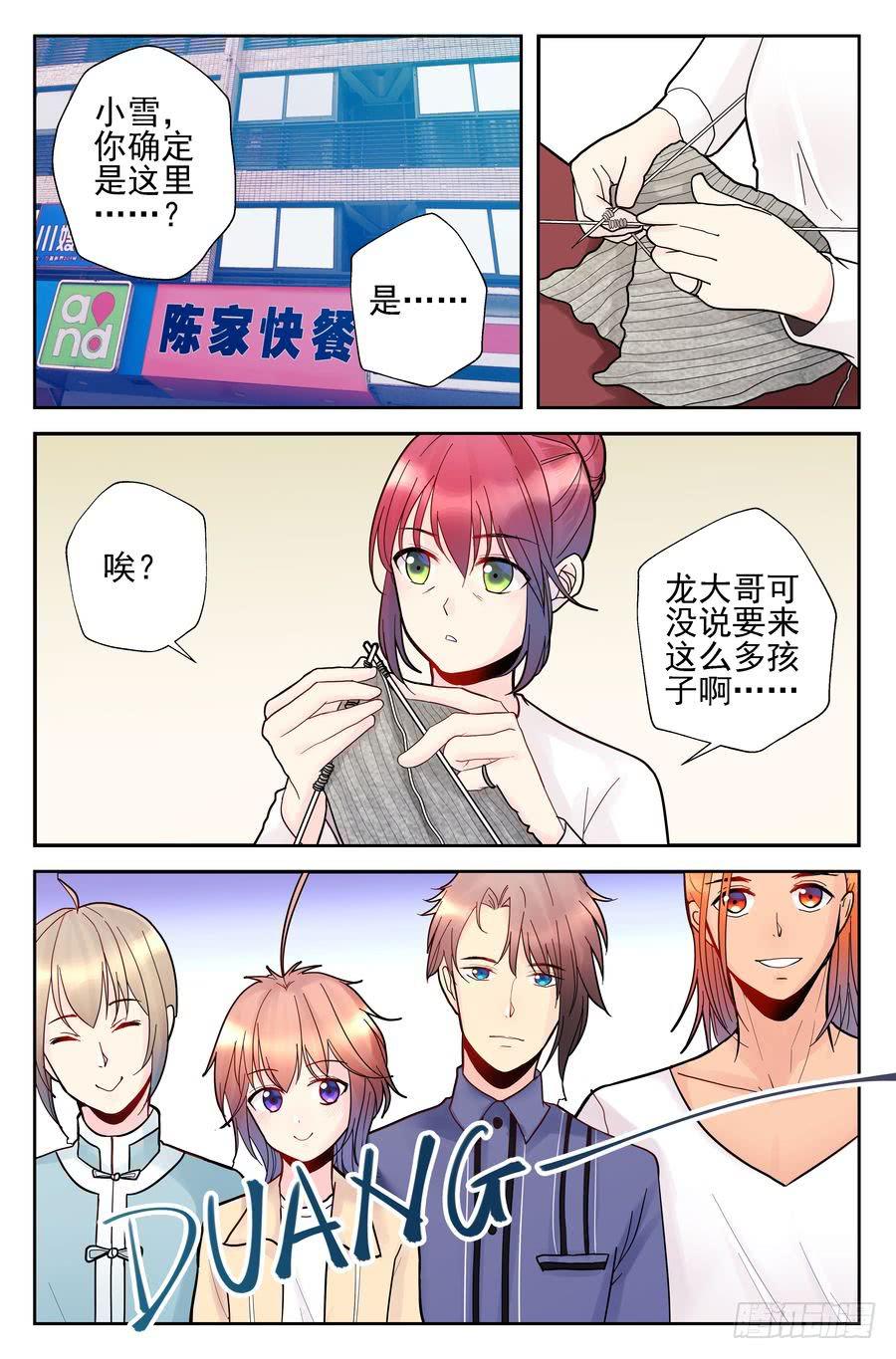 118.李晓禾收徒 -上--第119话