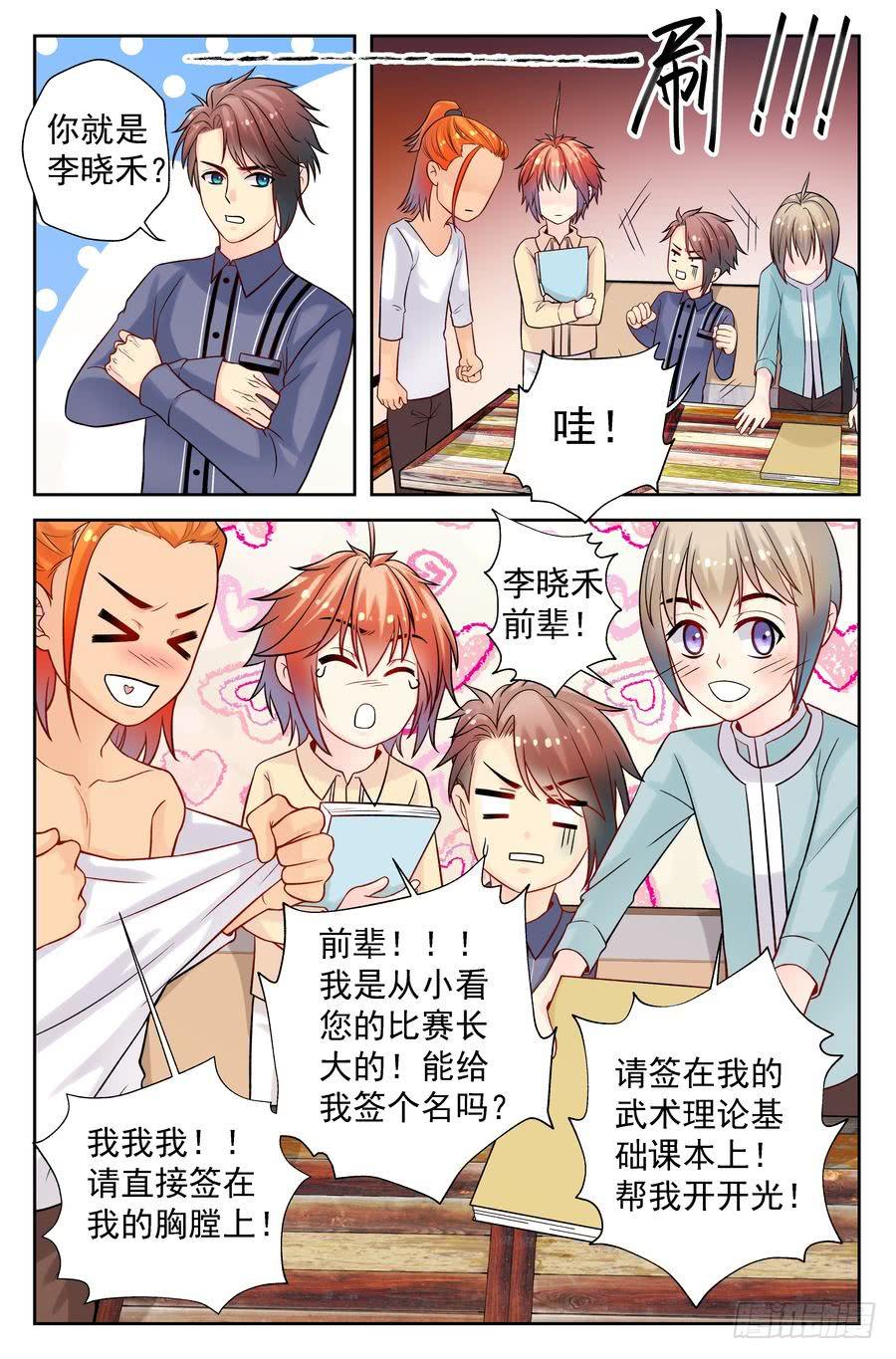 118.李晓禾收徒 -上--第119话