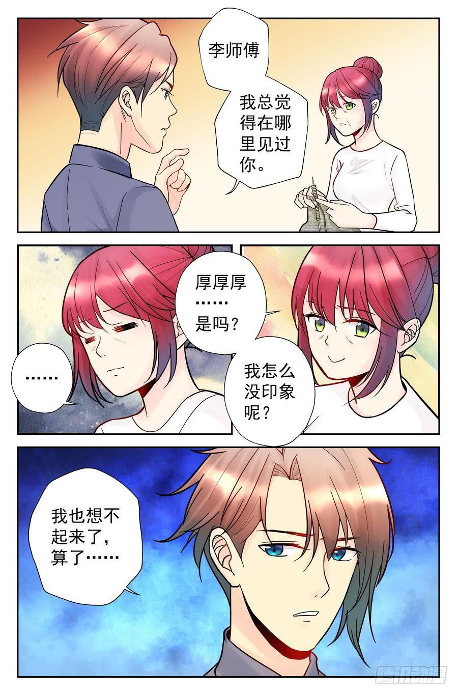 118.李晓禾收徒 -上--第119话