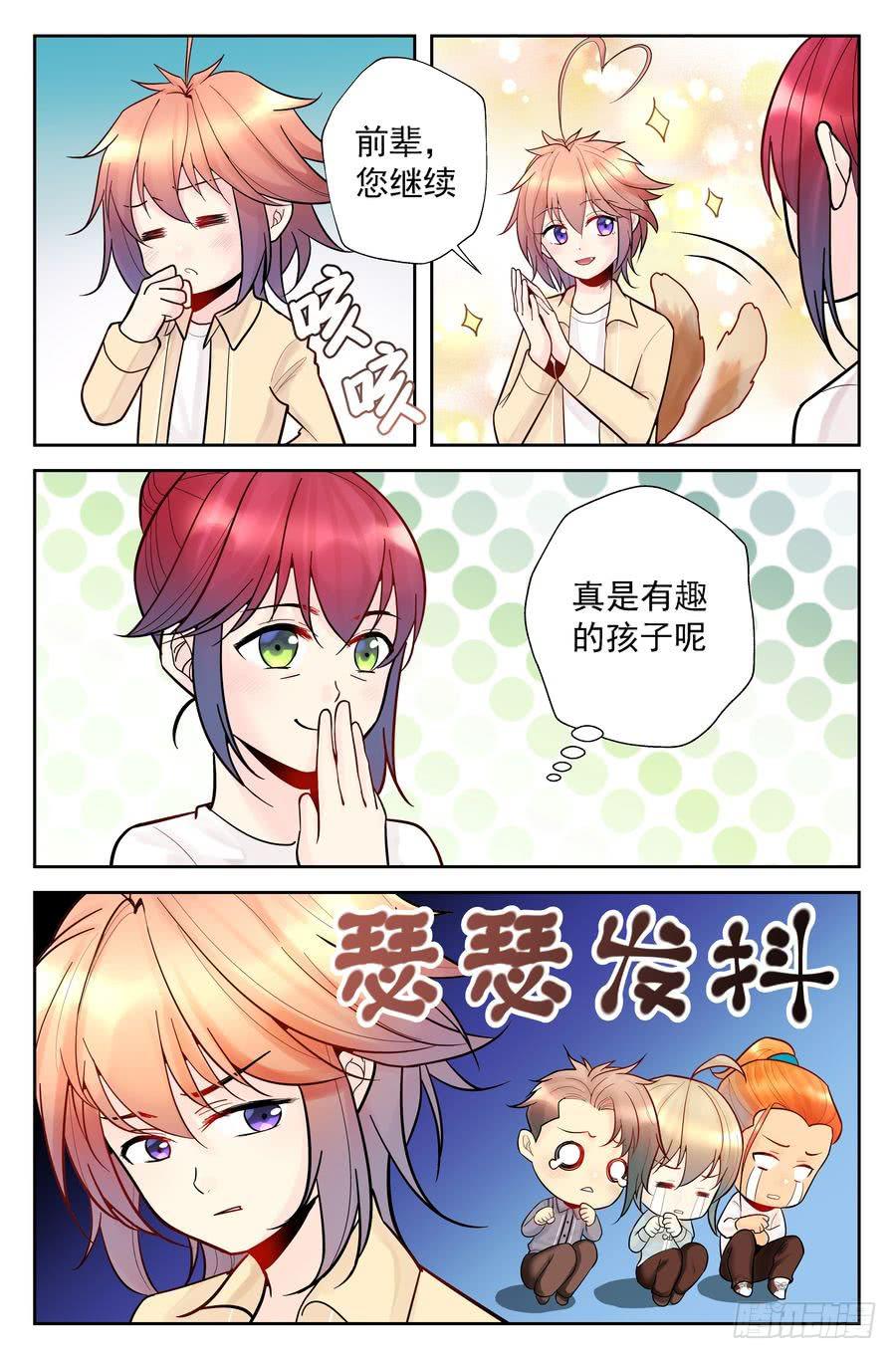 118.李晓禾收徒 -上--第119话