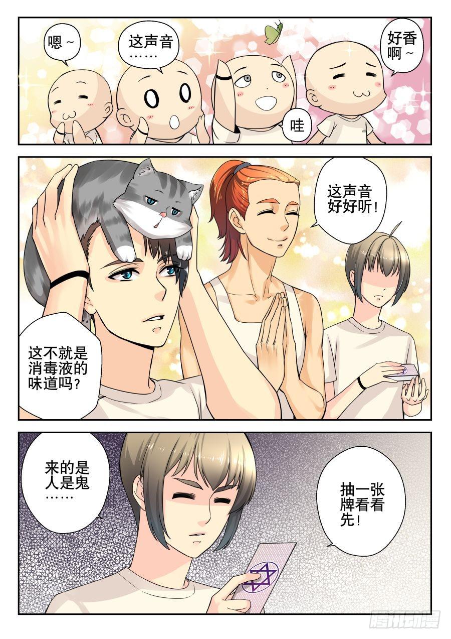 14.麻烦躺进了医院-第15话