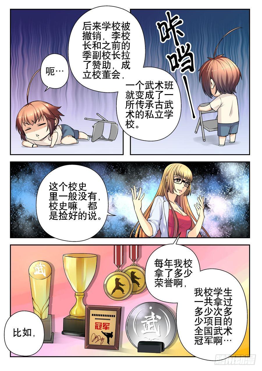 16.小小麻烦迎刃而解-第17话